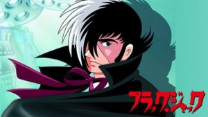 ブラックジャックを全巻無料で読む方法を紹介 漫画アプリで手塚治虫 ブラックジャックを全巻無料で読む方法を紹介 漫画アプリで手塚治虫
