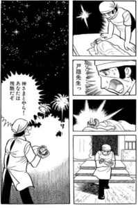 ブラックジャックを全巻無料で読む方法を紹介 漫画アプリで手塚治虫作品が読み放題 林修が選ぶ名作3選も紹介 エンタメ 漫画blog