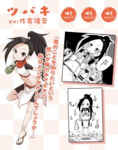 くノ一ツバキの胸の内を全巻無料で読む方法を紹介 漫画アプリで最新話まで読み放題って本当 エンタメ 漫画blog