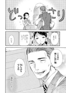 おじさまと猫を全巻無料で読む方法を紹介 漫画バンクzip Rarは危険 漫画アプリで最新4巻まで読めるって本当 エンタメ 漫画blog