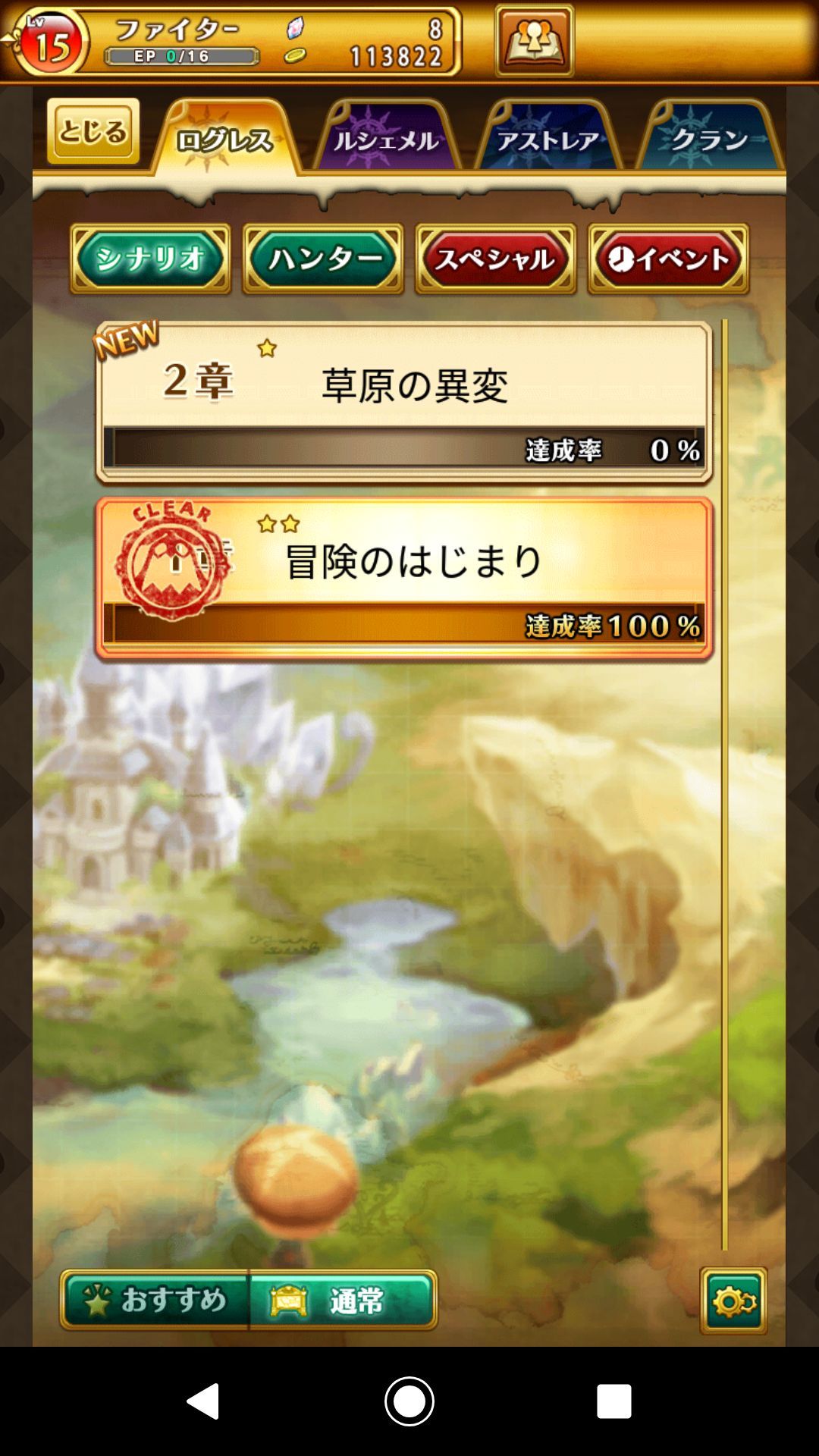 剣と魔法のログレスは面白い?評価は?始め方(やり方)や初心者へのレビューを徹底解説!つまらないスマホアプリ? エンタメ&漫画BLOG