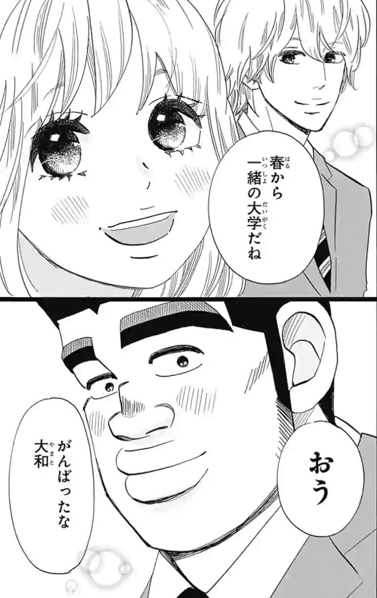 俺物語!!最終回(原作漫画)ネタバレと無料で全巻(13巻まで)読む方法紹介!完結結末・その後は?実写化との違いについても解説! エンタメ&漫画BLOG 俺物語!!最終回(原作漫画)ネタバレと無料で全巻(13巻まで)読む方法紹介!完結結末・その後は?実写化との違いについても解説! エンタメ&漫画BLOG