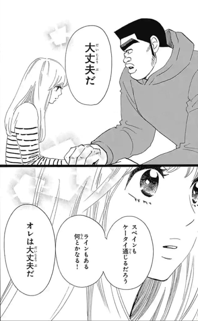 漫画『俺物語!!』最終回(46話)のネタバレ・感想まとめ!最終巻(13巻)の最後(結末)やその後は? 漫画『俺物語!!』最終回(46話)のネタバレ・感想まとめ!最終巻(13巻)の最後(結末)やその後は?