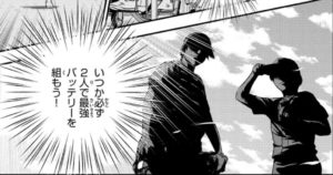 メジャーセカンド大吾がピッチャーで光とバッテリー 道塁と睦子彼女になるのはどっち かわいい大吾の野球センスを徹底解剖 エンタメ 漫画blog