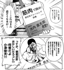 ダンベル何キロ持てる 2巻無料ネタバレ タダで読む方法紹介 漫画バンクzip Rarは危険 ビーチで水着 体育祭でリレー アームレスリング大会も エンタメ 漫画blog