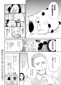 おじさまと猫2巻無料ネタバレ タダで読む方法紹介 漫画バンクzip Rarは危険 おじさまの大切な指輪ネックレスをふくまるが エンタメ 漫画blog