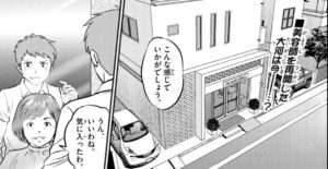 メジャーセカンド大河が結婚 嫁 妻 の絵梨とは 子供は 美容師で風林のコーチに ギャンブル狂い エンタメ 漫画blog