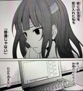 幸色のワンルーム2巻無料ネタバレ タダで読む方法紹介 7話8話9話 漫画バンクzip Rarは危険 誘拐犯の偽物が出現 エンタメ 漫画blog