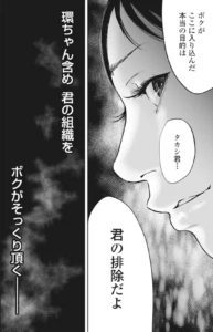 ギフト 巻無料ネタバレ タダで読む方法紹介 漫画バンクzip Rarは危険 え あの人生きてたの その正体とは エンタメ 漫画blog