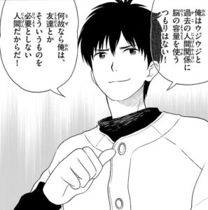 湯神くんには友達がいない最終回ネタバレ 漫画16巻 と結末完結解説 その後は 無料で全巻読む方法も紹介 エンタメ 漫画blog