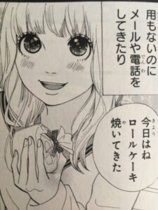 俺物語 大和凛子がかわいい あざとくてウザイ 嫌いな人が多い 家族や猛男との結末は エンタメ 漫画blog