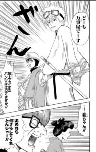 銀魂を全巻無料で読む方法を紹介 漫画バンクzip Rarは危険 漫画アプリ マンガmee ヤンジャン でタダで配信中 エンタメ 漫画blog