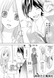 360 マテリアル全巻無料で読む方法を紹介 漫画バンクzip Rarは危険 大高美桜と丸井と滝くんの青春物語 エンタメ 漫画blog