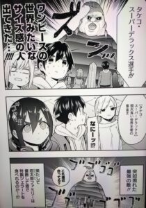 君のことが大大大大大好きな100人の彼女4巻無料ネタバレ タダで読む方法紹介 漫画バンクzip Rarは危険 24話25話26話27話28話29話30話31話32話 エンタメ 漫画blog