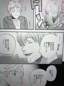 ラララ全巻無料で読む方法を紹介 漫画バンクzip Rarは危険 裸族 石村亜衣と桐島がいきなり結婚 エンタメ 漫画blog