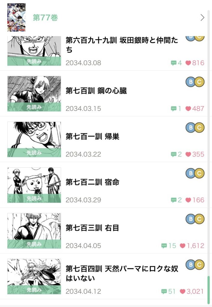 銀魂 漫画 Amazon 銀魂わーるど 銀魂展 坂田銀時 セット