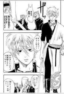 銀魂を全巻無料で読む方法を紹介 漫画バンクzip Rarは危険 漫画アプリ マンガmee ヤンジャン でタダで配信中 エンタメ 漫画blog