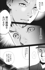 最速 ギフト 漫画バンク