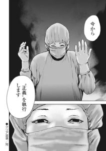 ギフト 19巻無料ネタバレ タダで読む方法紹介 漫画バンクzip Rarは危険 加藤とリュウの深い絆と愛怜の来襲 エンタメ 漫画blog