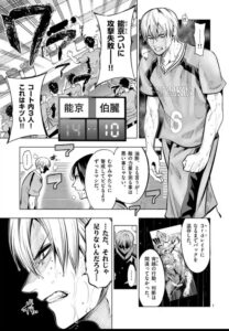 灼熱カバディ宵越竜哉はイケメンだけど残念 能力や強さについて解説 元は不倒の名サッカー選手だった エンタメ 漫画blog
