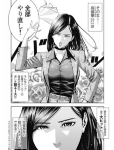 高嶺のハナさん全巻無料で読む方法紹介 漫画アプリでタダ 素直になれないバリキャリ女子 高嶺華と弱木強の純情ラブコメ エンタメ 漫画blog