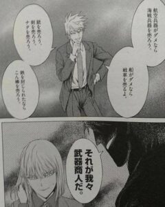 ヨルムンガンド全巻無料で読む方法を紹介 漫画バンクzip Rarは危険 高橋慶太郎作 少年ヨナと武器商人ココの物語 エンタメ 漫画blog