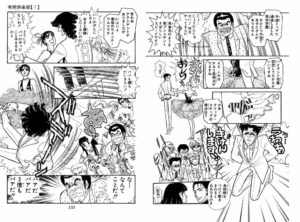 有閑倶楽部を全巻無料で読む方法解説 漫画アプリでタダ 一条ゆかりによる学園アクションコメディ エンタメ 漫画blog