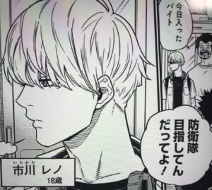 怪獣8号は面白い 評価は 登場人物紹介 漫画を全巻無料で読む方法も解説 漫画バンクzip Rarは危険注意 エンタメ 漫画blog