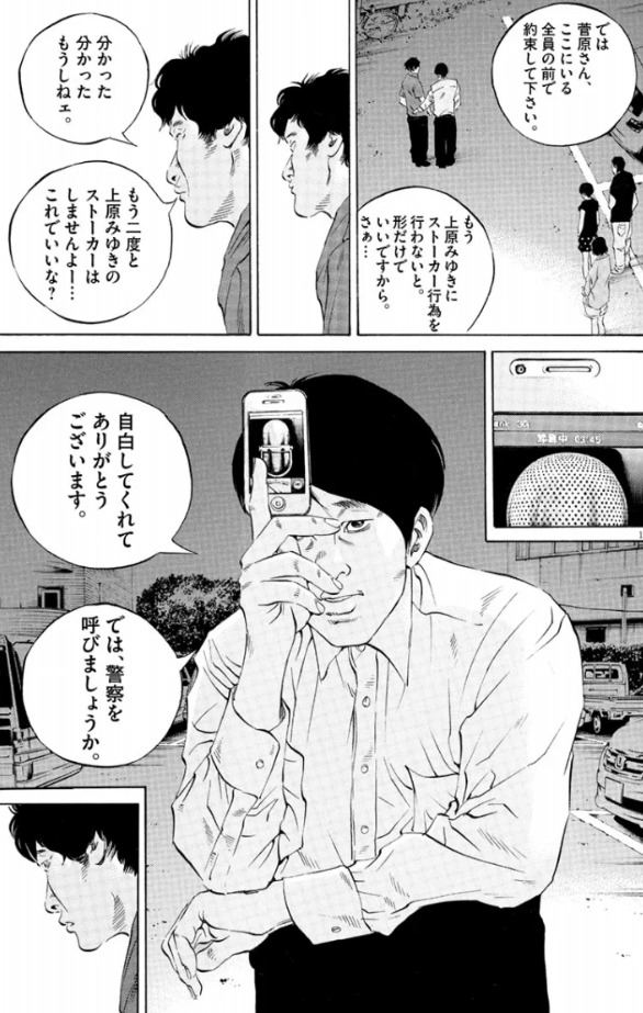 闇金ウシジマくん洗脳くんは何巻何話から？無料ネタバレ！元ネタやタダで読む方法紹介！ エンタメ&漫画BLOG