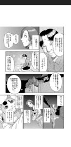 走馬灯株式会社を全巻無料で読む方法紹介 漫画バンク Bank は危険 アプリで全巻セットがタダで読み放題 エンタメ 漫画blog