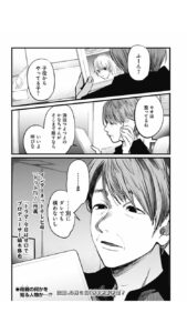 推しの子 アイが死亡 父親が犯人 アクアとルビーの前世とは ネタバレ紹介 アクアの髪型もかっこいい エンタメ 漫画blog 推しの子 アイが死亡 父親が犯人 アクアとルビーの前世とは ネタバレ紹介 アクアの髪型もかっこいい エンタメ 漫画blog