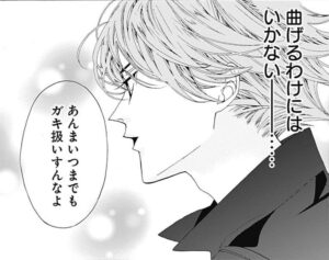 初めて恋をした日に読む話12巻無料ネタバレ タダで漫画を読む方法解説 母親に由利との関係がバレる 東大合格まで恋愛一切禁止 エンタメ 漫画blog