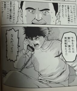 スプリガン4巻無料ネタバレ タダで読む方法解説 ついにトライデントとアーカムの抗争が本格化 エンタメ 漫画blog