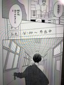 センセイ君主を全巻無料で読む方法紹介 漫画アプリで最終巻までタダ 浜辺美波 竹内涼真で実写映画化 エンタメ 漫画blog