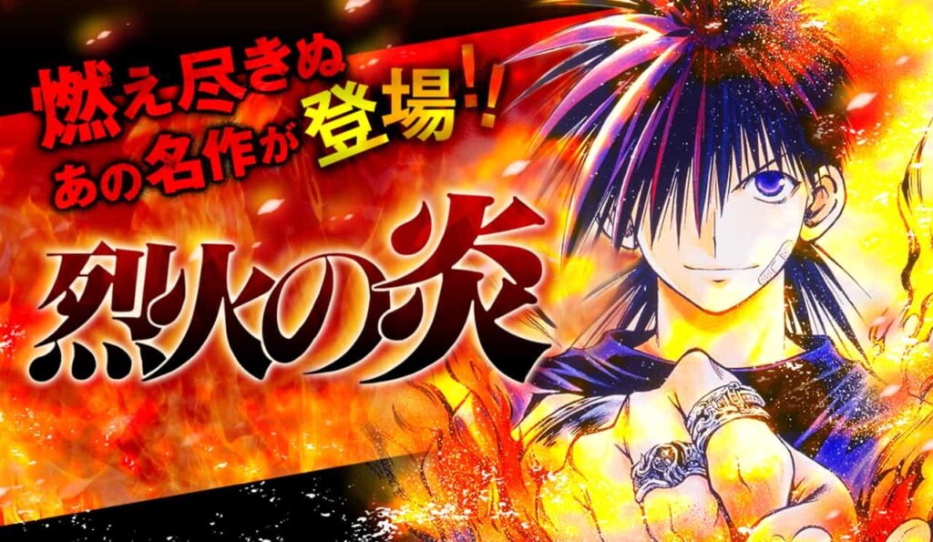 烈火の炎 最終回結末ネタバレ！完結その後は？紅麗や柳はどうなった？ エンタメ&漫画BLOG