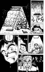 うしおととら は面白い おすすめ 評価は 漫画を無料配信公開しているアプリや見どころ紹介 エンタメ 漫画blog