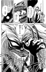 うしおととら は面白い おすすめ 評価は 漫画を無料配信公開しているアプリや見どころ紹介 エンタメ 漫画blog