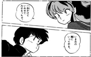 うる星やつら最終回結末ネタバレ その後の最後はどうなった 漫画34巻アニメの完結まとめ ラムとあたるの恋の行方は エンタメ 漫画blog