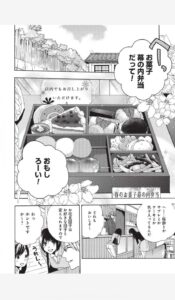 鹿楓堂よついろ日和を全巻無料 ろくほうどう で読む方法を紹介 漫画アプリでタダ オムライス きなこが可愛い エンタメ 漫画blog