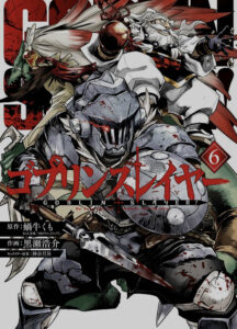 ゴブリンスレイヤー面白い アニメ2期はいつからで原作何巻から 続きはどこから 漫画の評価も調査 エンタメ 漫画blog