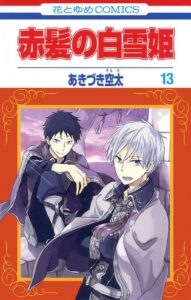 赤髪の白雪姫のオビがかっこいい 過去や正体は 白雪とは結婚する ゼン王子の絆や名シーン解説 エンタメ 漫画blog