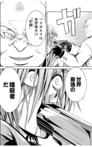 キャタピラー全巻無料で読む方法紹介 漫画アプリでタダ アラクニド そして続編 ブラトデア も全話読める 漫画バンクは危険 エンタメ 漫画blog