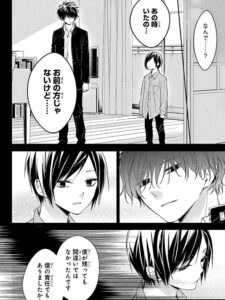 墜落jkと廃人教師10巻無料ネタバレ タダで漫画読む方法紹介 明かされる廃人と扇言の過去 2人は昔出会っていた エンタメ 漫画blog