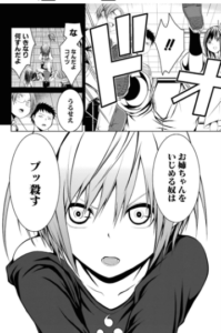 アラクニド 漫画バンク