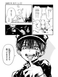 地縛少年花子くん全巻無料で読む方法を紹介 自縛少年 漫画アプリで最新巻までタダ アニメ2期続編の可能性も調査 エンタメ 漫画blog