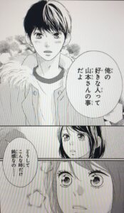 思い思われふりふられ最終回完結12巻結末ネタバレ 漫画のその後のラストはどうなった 浜辺美波主演の実写映画を無料で見る方法も解説 エンタメ 漫画blog