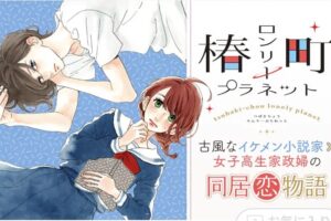 H2全巻無料で読む方法を紹介 漫画アプリで最終34巻までタダ アニメの無料視聴方法も解説 エンタメ 漫画blog