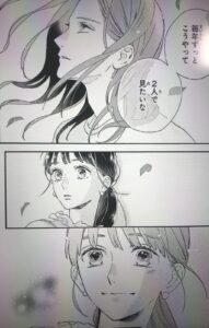 椿町ロンリープラネット最終回結末ネタバレ 結婚後の最後はどうなった 子供も 14巻漫画番外編を無料で読む方法伝授 エンタメ 漫画blog