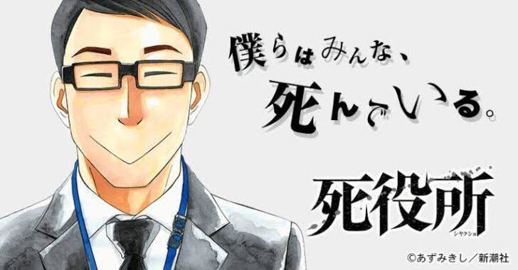 死役所16巻無料ネタバレ タダで漫画読む方法紹介 静佳が神様に見捨てられた理由とは エンタメ 漫画blog