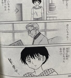 Mao マオ 2巻無料ネタバレ タダで読む方法紹介 漫画bankは危険 菜花と呪術師の勝負の行方は シャッター街の事故の真実 エンタメ 漫画blog
